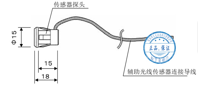 防夾紅外感應器探頭外尺寸（示圖）